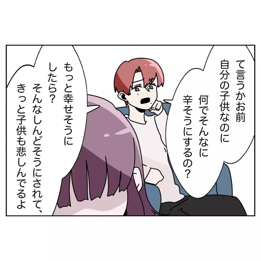 「一緒に子育てしていけると思えない」限界の妻に夫が最低の一言【なんで怒るの？ 俺なにかした？ Vol.30】