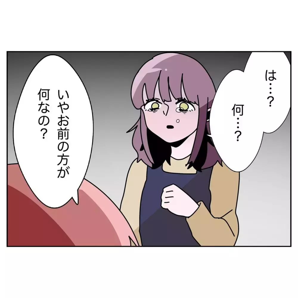 「一緒に子育てしていけると思えない」限界の妻に夫が最低の一言【なんで怒るの？ 俺なにかした？ Vol.30】