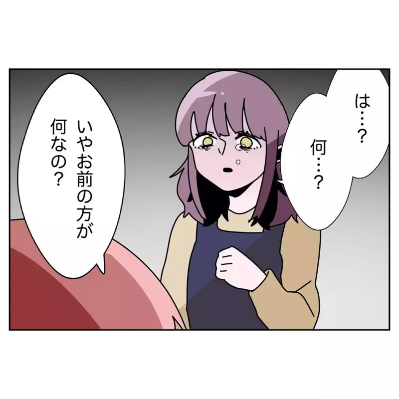 「一緒に子育てしていけると思えない」限界の妻に夫が最低の一言【なんで怒るの？ 俺なにかした？ Vol.30】