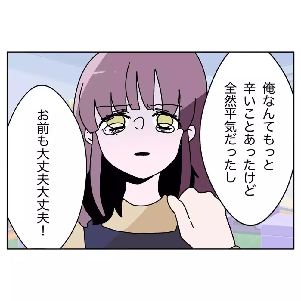 「私の前ではやめて！」妊婦の妻が必死の訴え…夫の最低すぎる行動に絶句！【なんで怒るの？ 俺なにかした？ Vol.31】