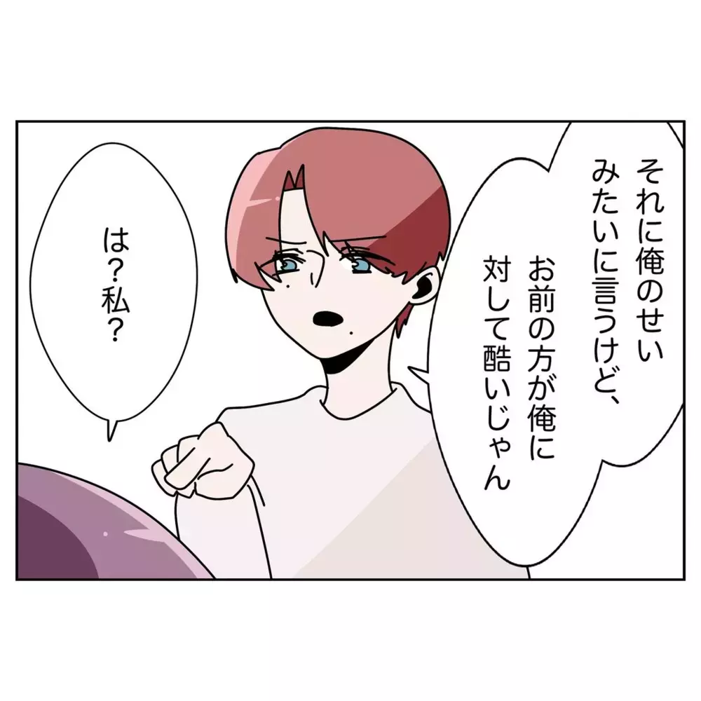 「私の前ではやめて！」妊婦の妻が必死の訴え…夫の最低すぎる行動に絶句！【なんで怒るの？ 俺なにかした？ Vol.31】