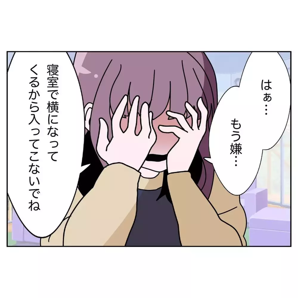 「私の前ではやめて！」妊婦の妻が必死の訴え…夫の最低すぎる行動に絶句！【なんで怒るの？ 俺なにかした？ Vol.31】