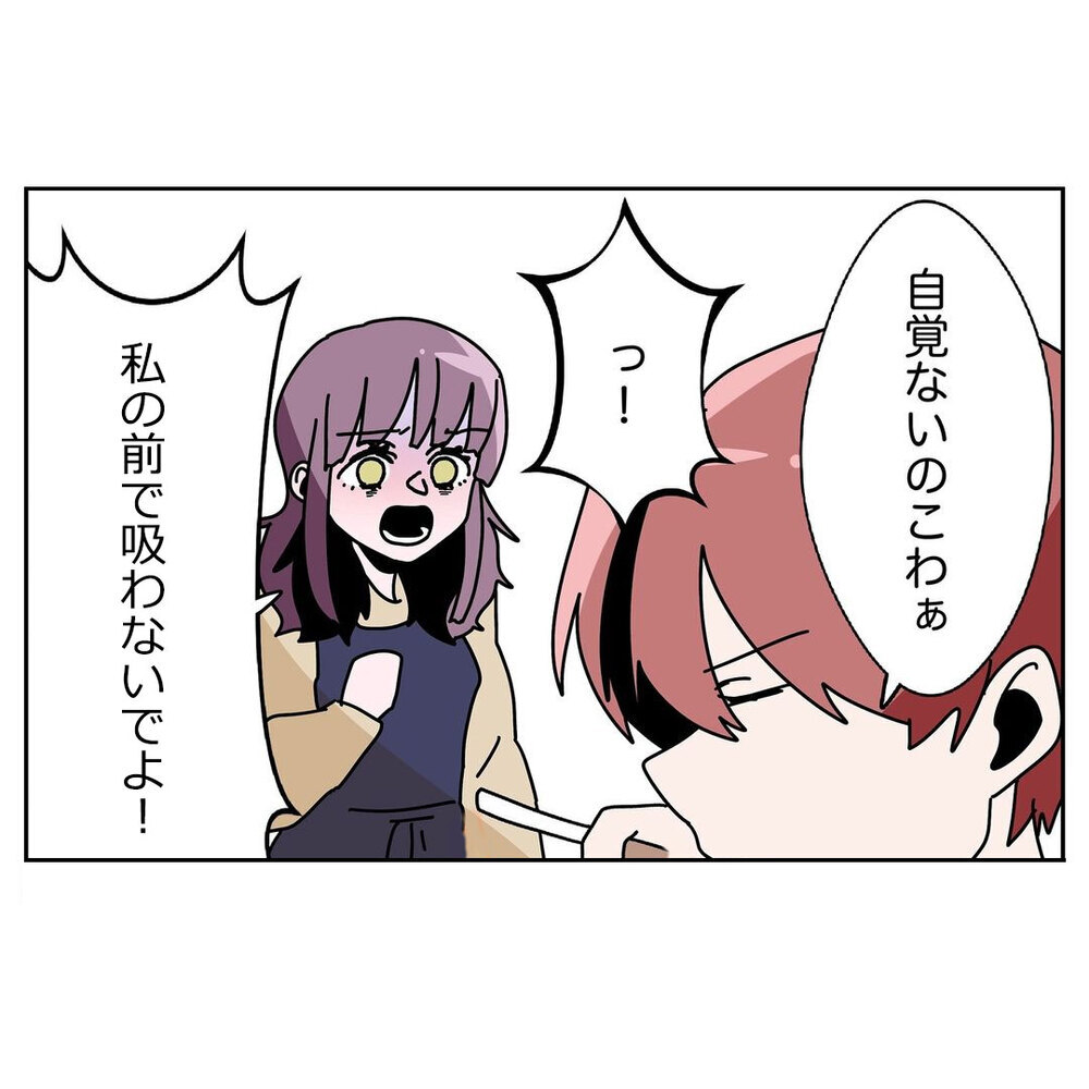 「私の前ではやめて！」妊婦の妻が必死の訴え…夫の最低すぎる行動に絶句！【なんで怒るの？ 俺なにかした？ Vol.31】