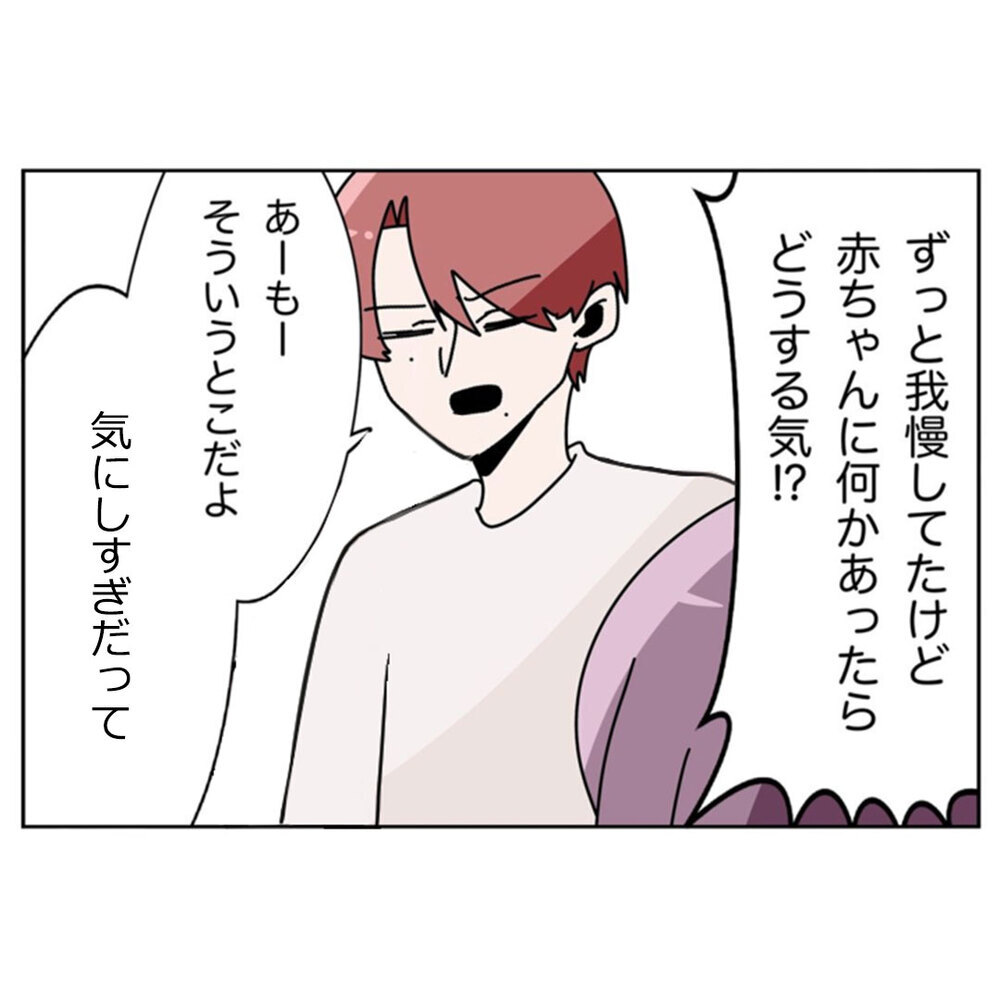 「私の前ではやめて！」妊婦の妻が必死の訴え…夫の最低すぎる行動に絶句！【なんで怒るの？ 俺なにかした？ Vol.31】