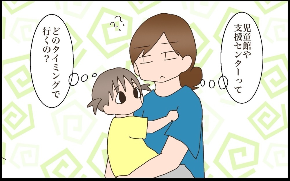 上2人との体力差がすごい！第三子の育児でやっとわかった「支援センター」に行くタイミング【猫の手貸して～育児絵日記～ Vol.78】