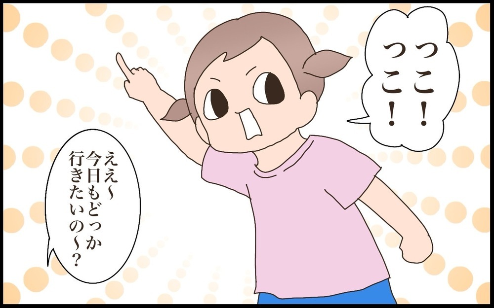 上2人との体力差がすごい！第三子の育児でやっとわかった「支援センター」に行くタイミング【猫の手貸して～育児絵日記～ Vol.78】