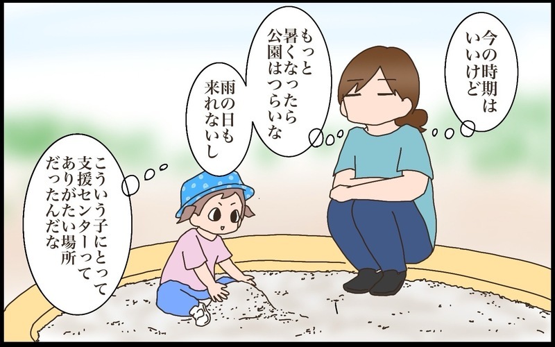 上2人との体力差がすごい！第三子の育児でやっとわかった「支援センター」に行くタイミング【猫の手貸して～育児絵日記～ Vol.78】