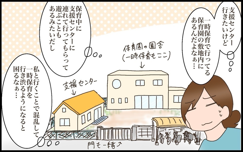 上2人との体力差がすごい！第三子の育児でやっとわかった「支援センター」に行くタイミング【猫の手貸して～育児絵日記～ Vol.78】