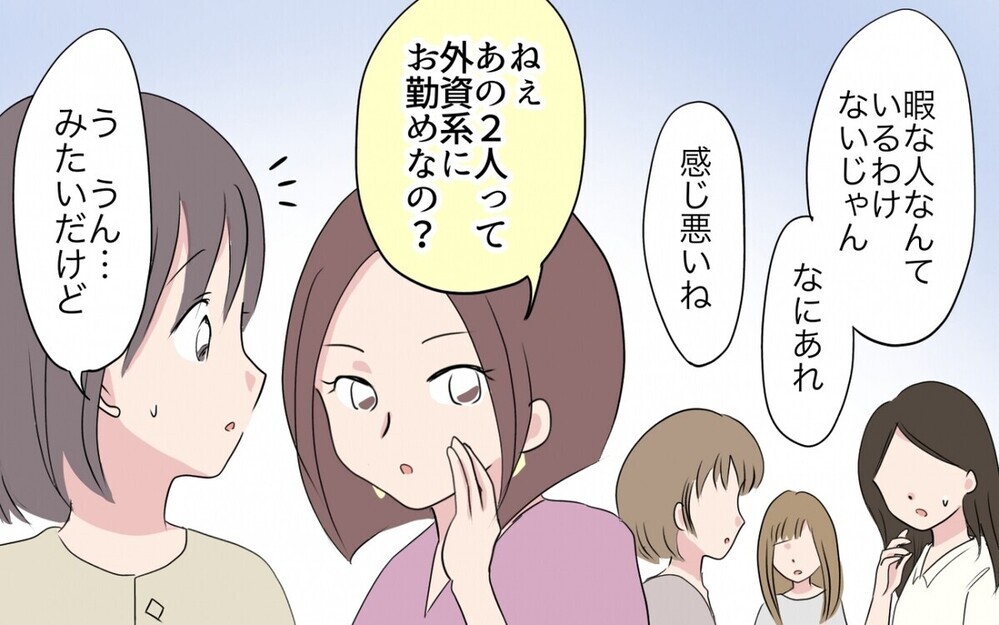 係をサボっておいて【打ち上げだけ参加するママ友】2選～読者「どの面下げて？」