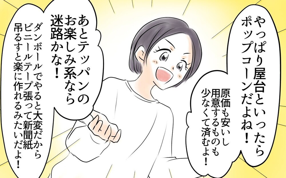 係をサボっておいて【打ち上げだけ参加するママ友】2選～読者「どの面下げて？」