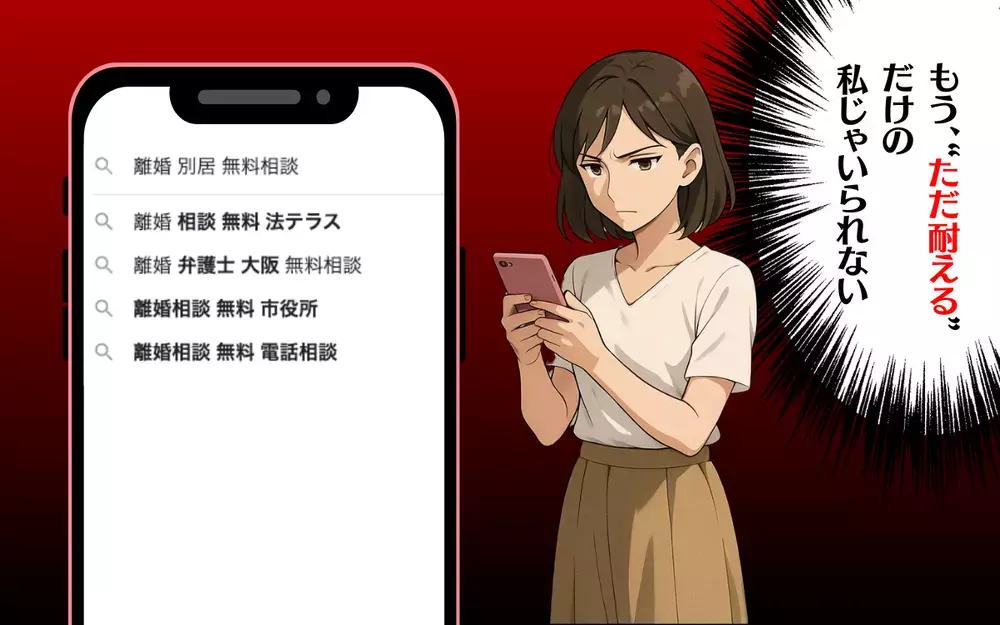 もう私が変わるしかない…！ 静かに決意を固めた妻【オンラインゲーム課金依存で夫婦崩壊 Vol.11】