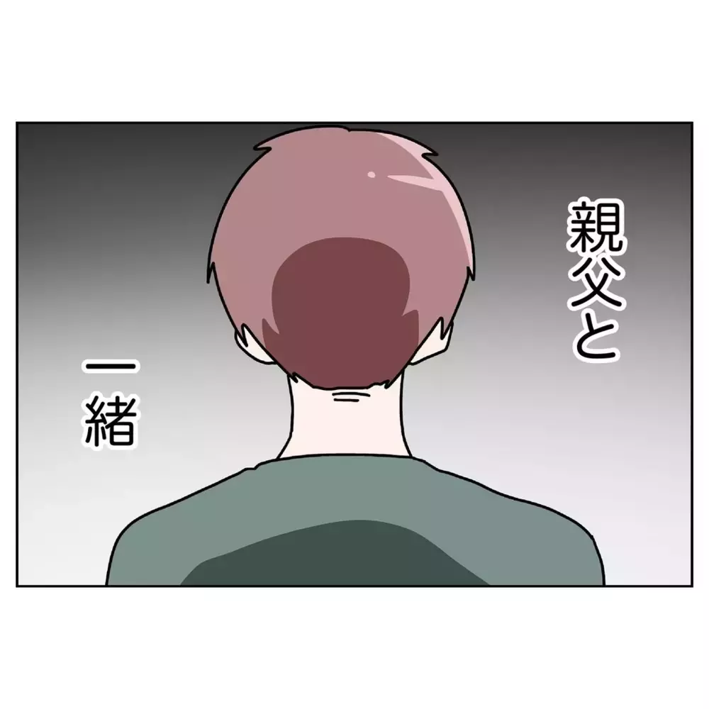 妻の怒りが爆発…！ その先に待っていたのは地獄の光景!?【なんで怒るの？ 俺なにかした？ Vol.32】