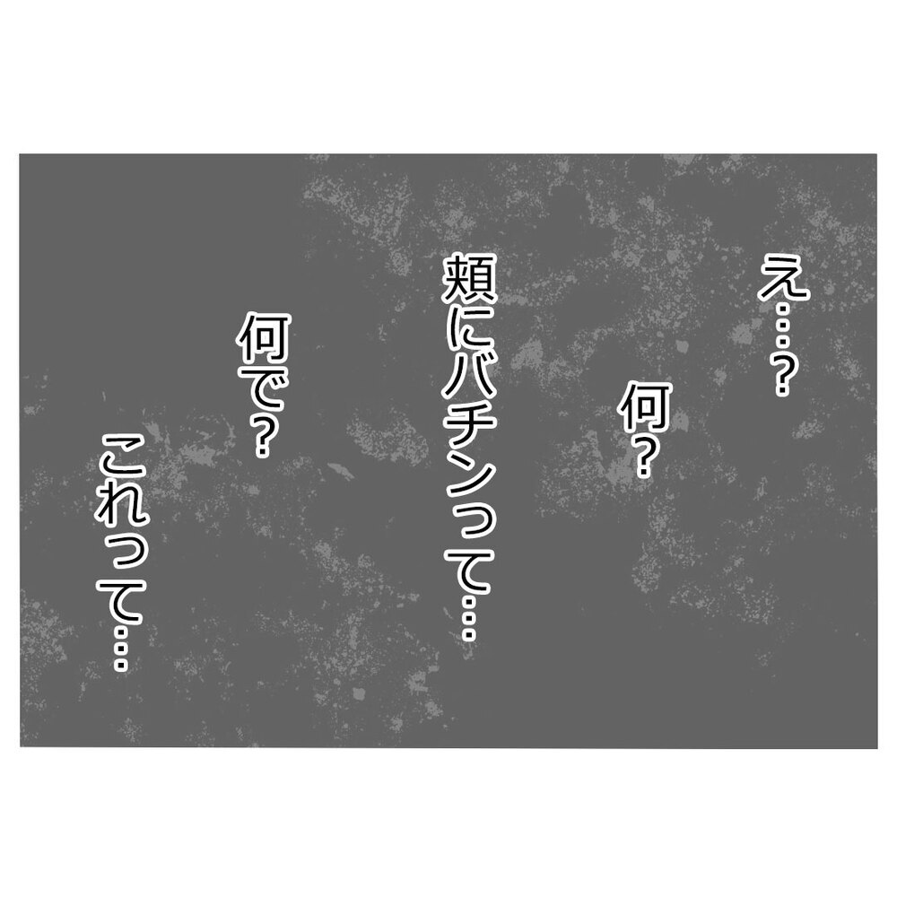 妻の怒りが爆発…！ その先に待っていたのは地獄の光景!?【なんで怒るの？ 俺なにかした？ Vol.32】
