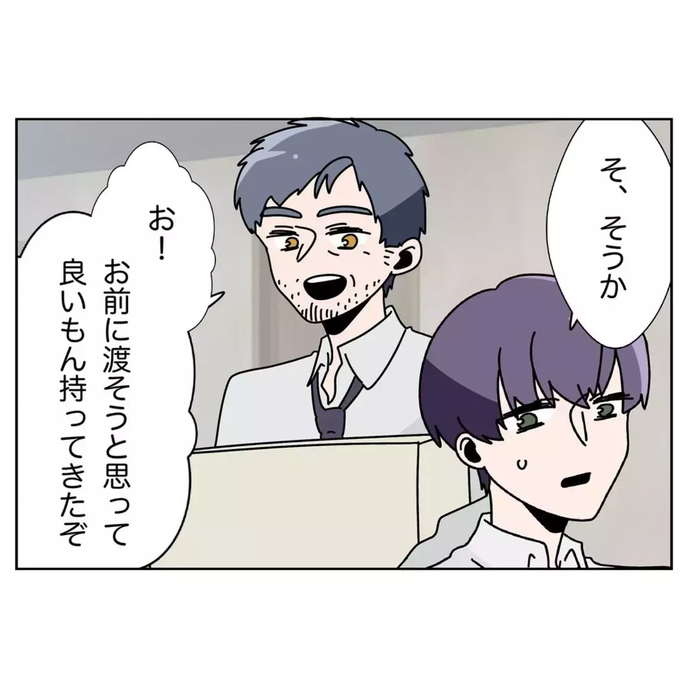 「家を追い出された」妻のせいにする夫　上司からのアドバイスは…【なんで怒るの？ 俺なにかした？ Vol.33】