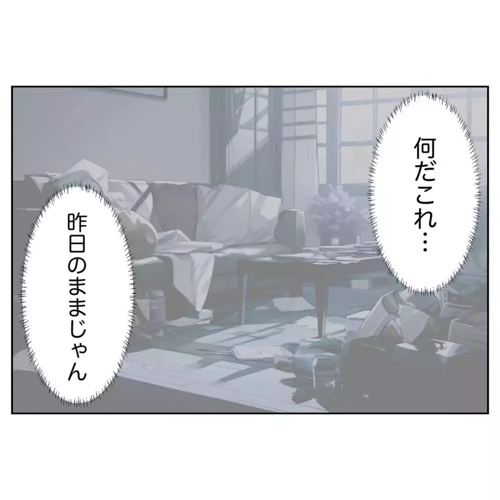 「なぜこんなことに…？」家族みんなで幸せになりたかっただけなのに【なんで怒るの？ 俺なにかした？ Vol.34】