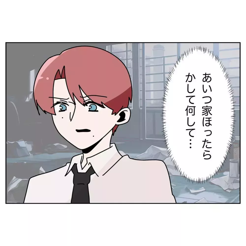 「なぜこんなことに…？」家族みんなで幸せになりたかっただけなのに【なんで怒るの？ 俺なにかした？ Vol.34】