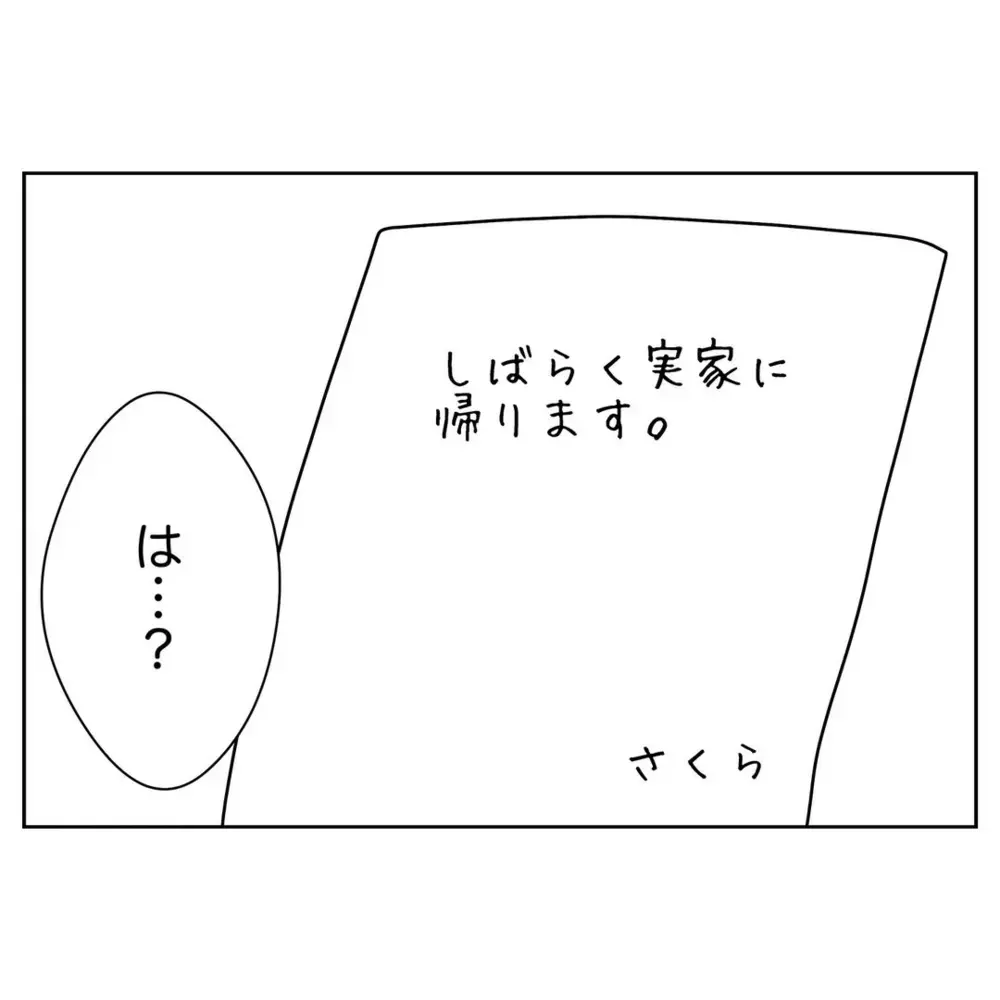 「なぜこんなことに…？」家族みんなで幸せになりたかっただけなのに【なんで怒るの？ 俺なにかした？ Vol.34】