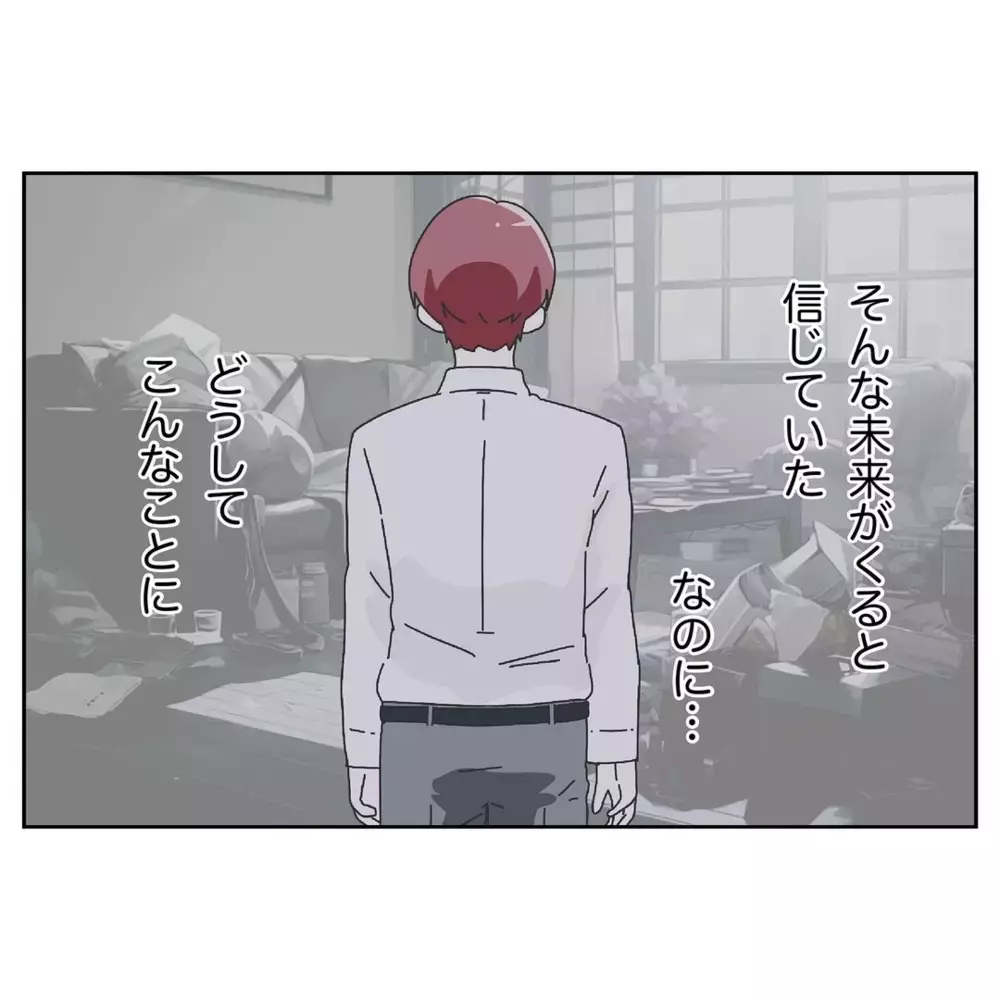 「なぜこんなことに…？」家族みんなで幸せになりたかっただけなのに【なんで怒るの？ 俺なにかした？ Vol.34】