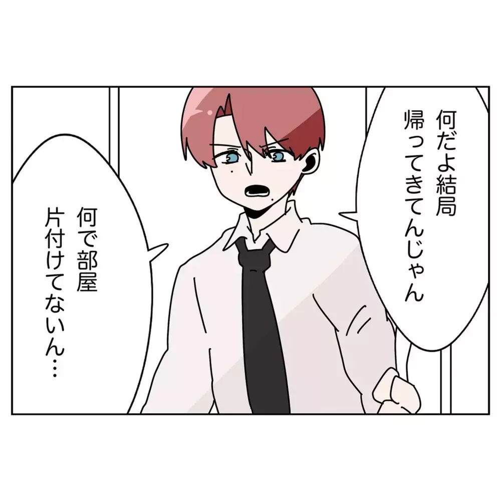 母と妹の訪問に困惑する夫…2人がやってきた理由とは？【なんで怒るの？ 俺なにかした？ Vol.35】