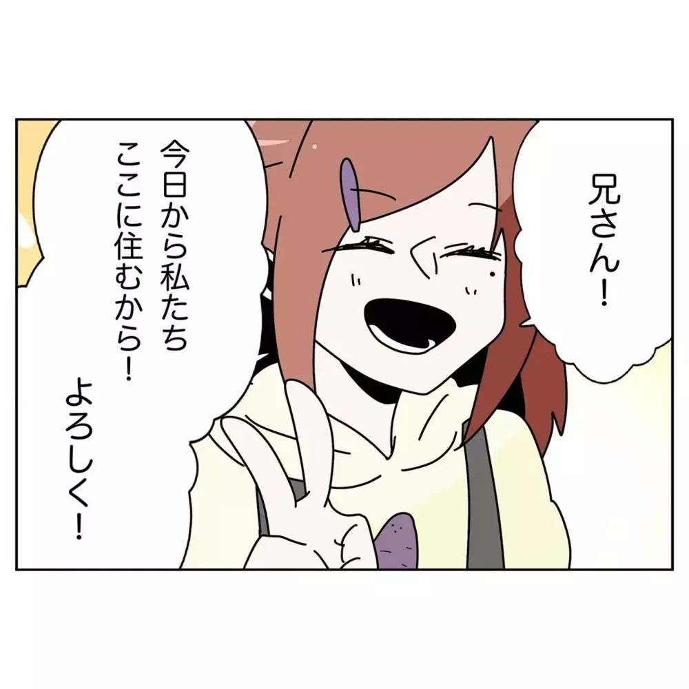 母と妹の訪問に困惑する夫…2人がやってきた理由とは？【なんで怒るの？ 俺なにかした？ Vol.35】