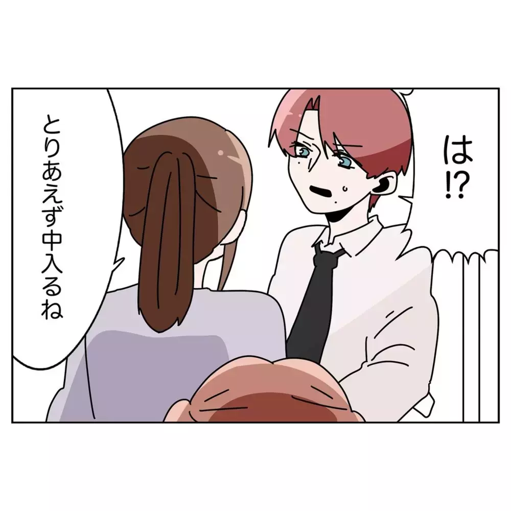 母と妹の訪問に困惑する夫…2人がやってきた理由とは？【なんで怒るの？ 俺なにかした？ Vol.35】