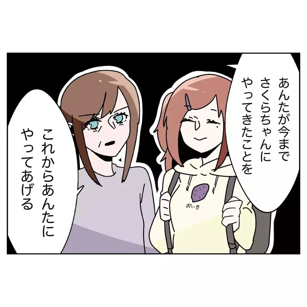 母と妹の訪問に困惑する夫…2人がやってきた理由とは？【なんで怒るの？ 俺なにかした？ Vol.35】