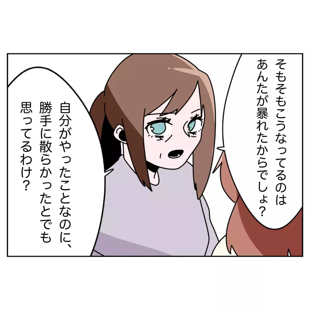 「部屋を散らかすな！」怒る夫に、母と妹がブーメラン攻撃!?【なんで怒るの？ 俺なにかした？ Vol.36】