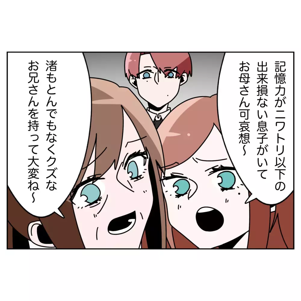 「部屋を散らかすな！」怒る夫に、母と妹がブーメラン攻撃!?【なんで怒るの？ 俺なにかした？ Vol.36】