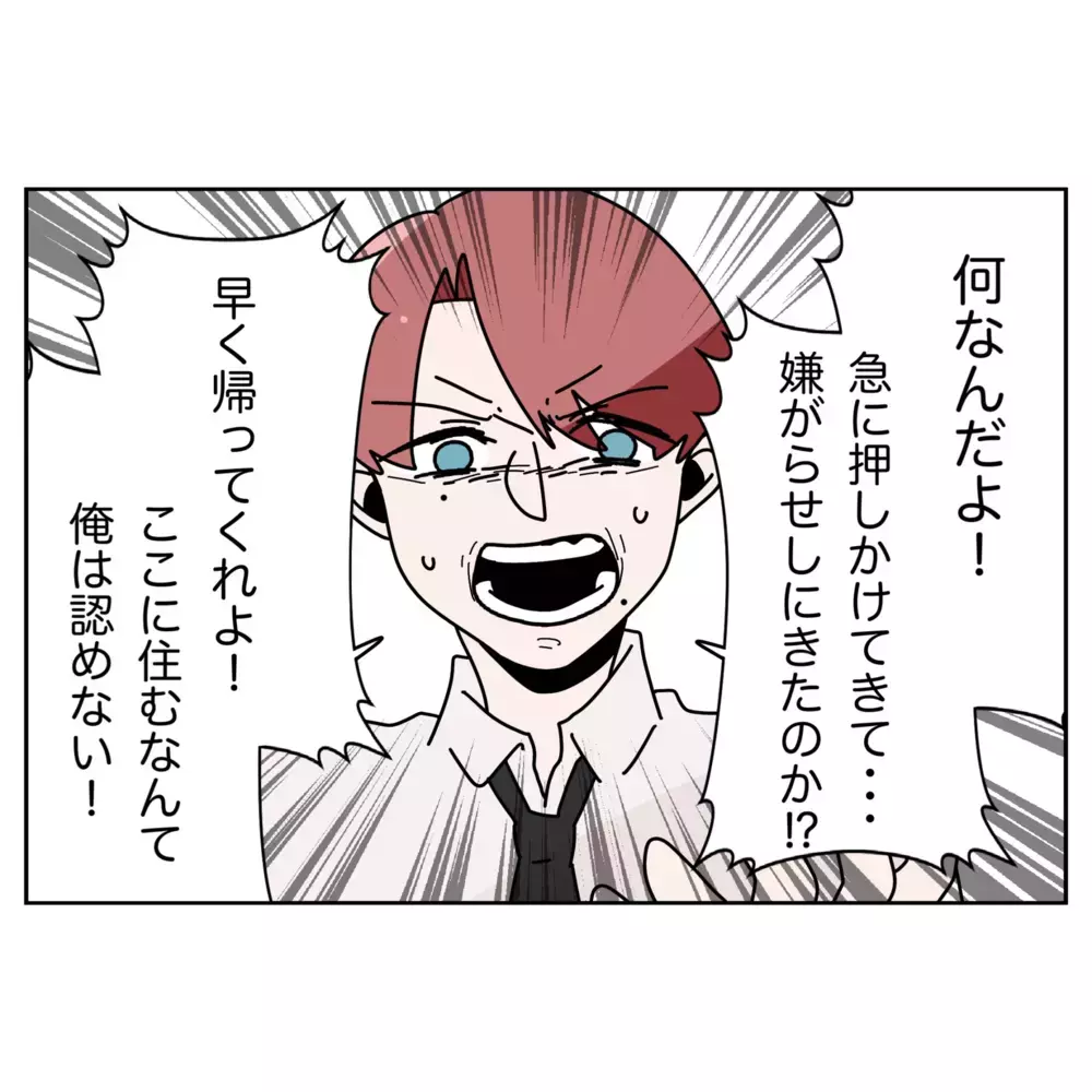 「部屋を散らかすな！」怒る夫に、母と妹がブーメラン攻撃!?【なんで怒るの？ 俺なにかした？ Vol.36】