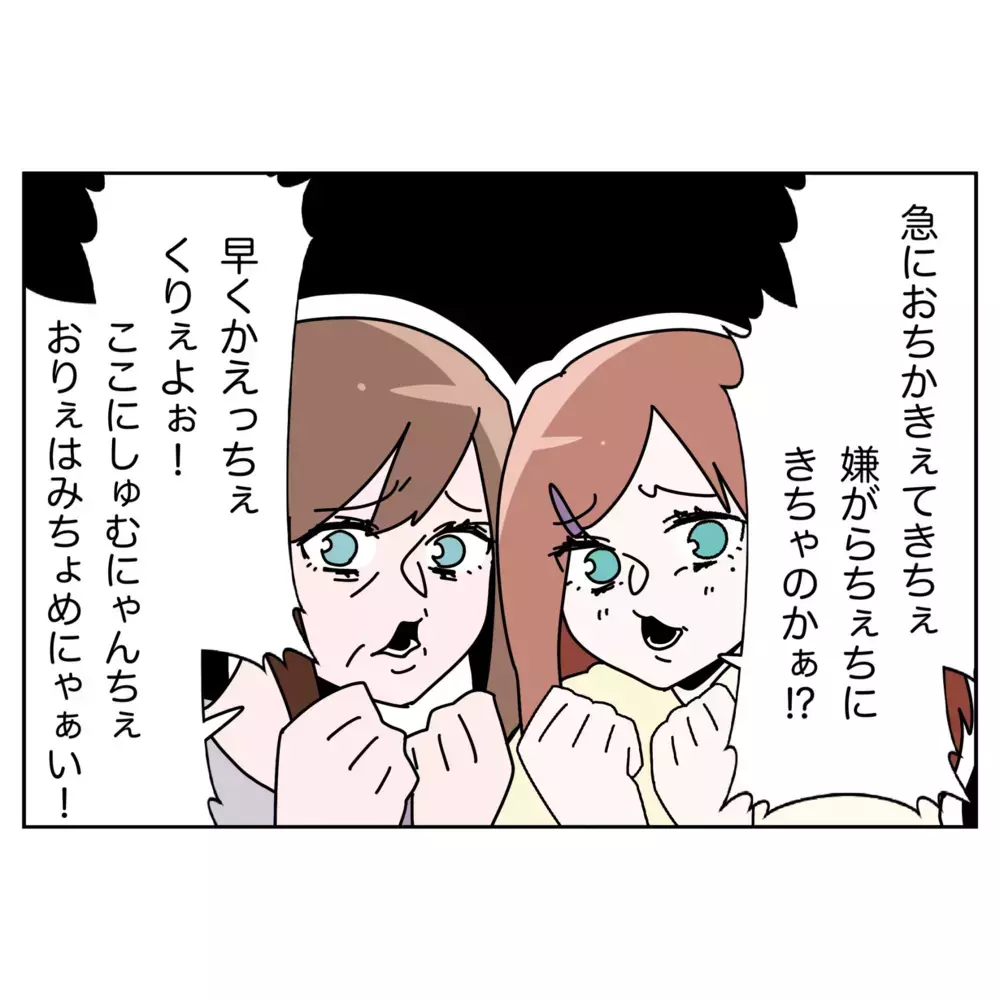 「部屋を散らかすな！」怒る夫に、母と妹がブーメラン攻撃!?【なんで怒るの？ 俺なにかした？ Vol.36】