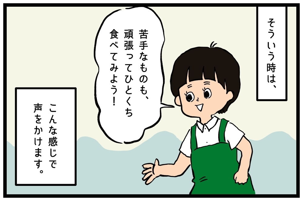 昼食シーンを見ていても子供は十人十色！ 保育の仕事を通じて感じていること【うちはモフモフ暮らし  第81話】