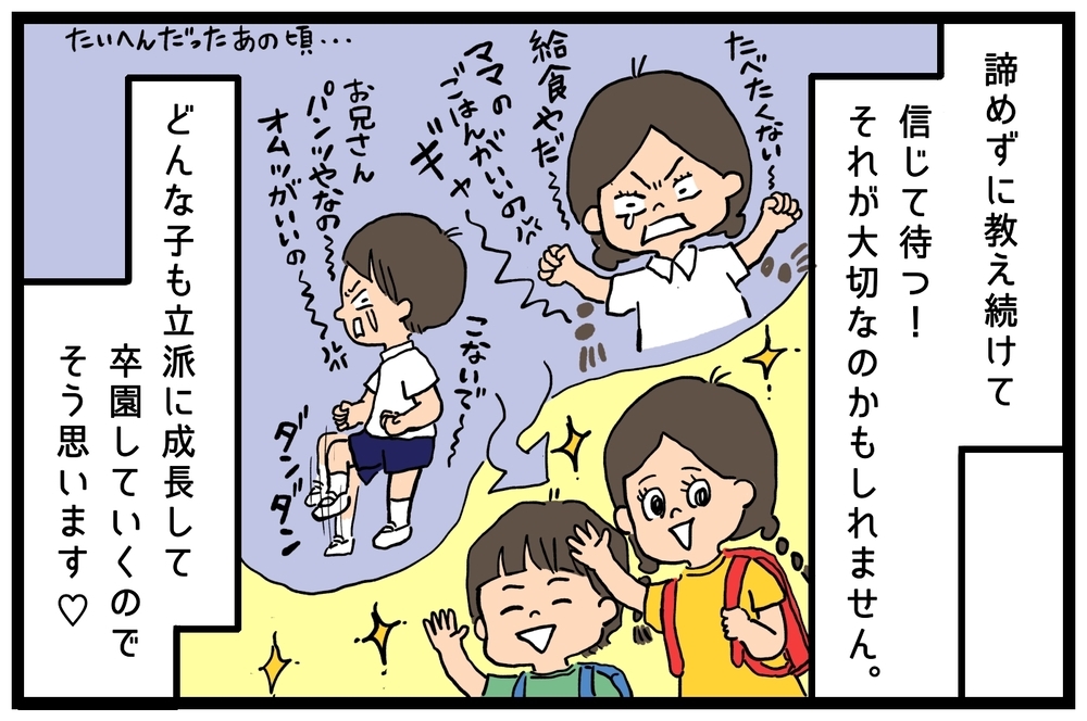昼食シーンを見ていても子供は十人十色！ 保育の仕事を通じて感じていること【うちはモフモフ暮らし  第81話】