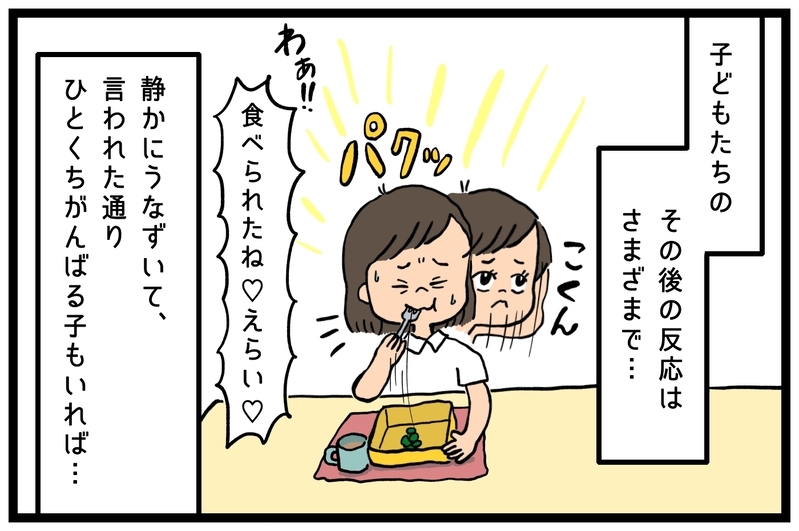 昼食シーンを見ていても子供は十人十色！ 保育の仕事を通じて感じていること【うちはモフモフ暮らし  第81話】