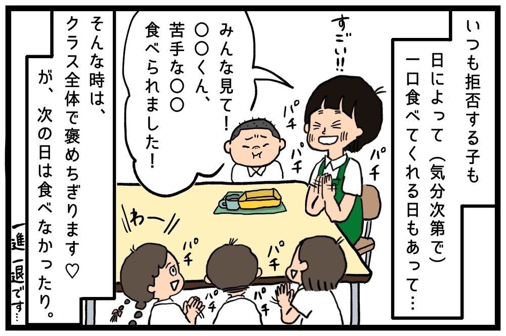 昼食シーンを見ていても子供は十人十色！ 保育の仕事を通じて感じていること【うちはモフモフ暮らし  第81話】