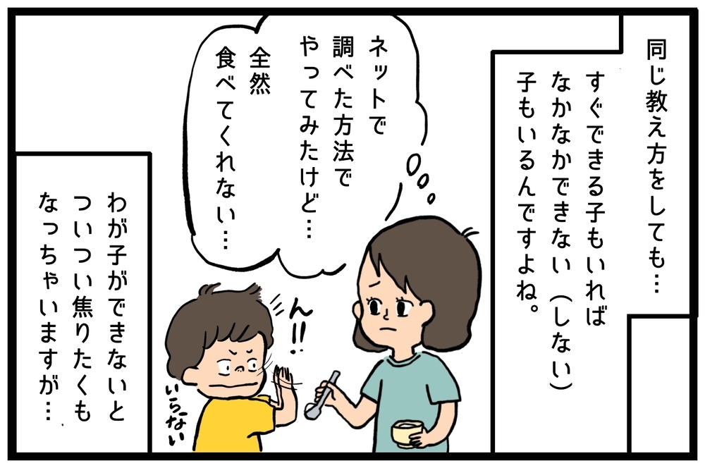 昼食シーンを見ていても子供は十人十色！ 保育の仕事を通じて感じていること【うちはモフモフ暮らし  第81話】