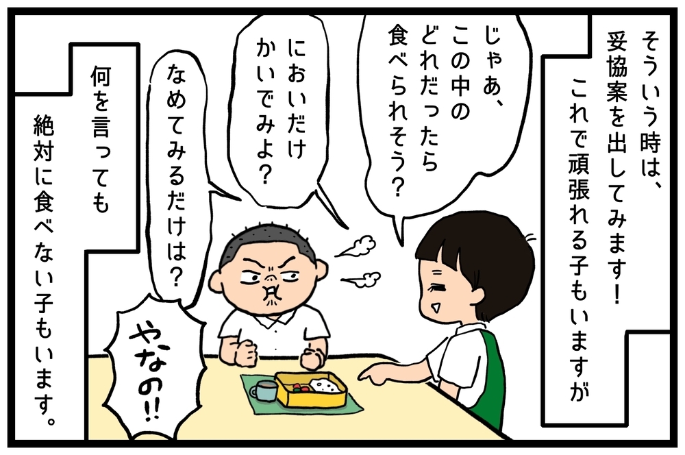 昼食シーンを見ていても子供は十人十色！ 保育の仕事を通じて感じていること【うちはモフモフ暮らし  第81話】