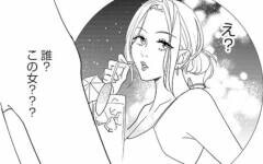 人生プランが白紙に…！ 絶望していると友人からある提案が【アラサー・ライフ・クライシス Vol.4】