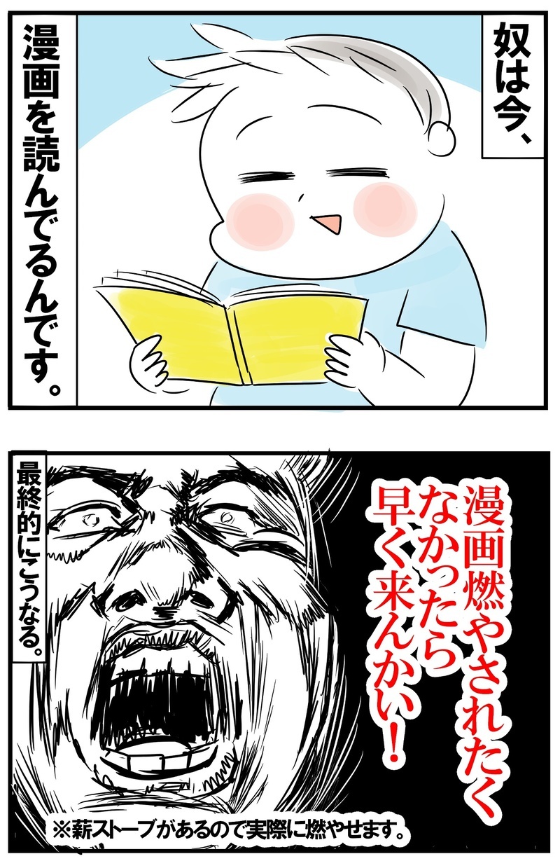 出来立てを食べてほしい！ そんな母の思いとスレ違う家族のタイミング【めまぐるしいけど愛おしい、空回り母ちゃんの日々 第437話】