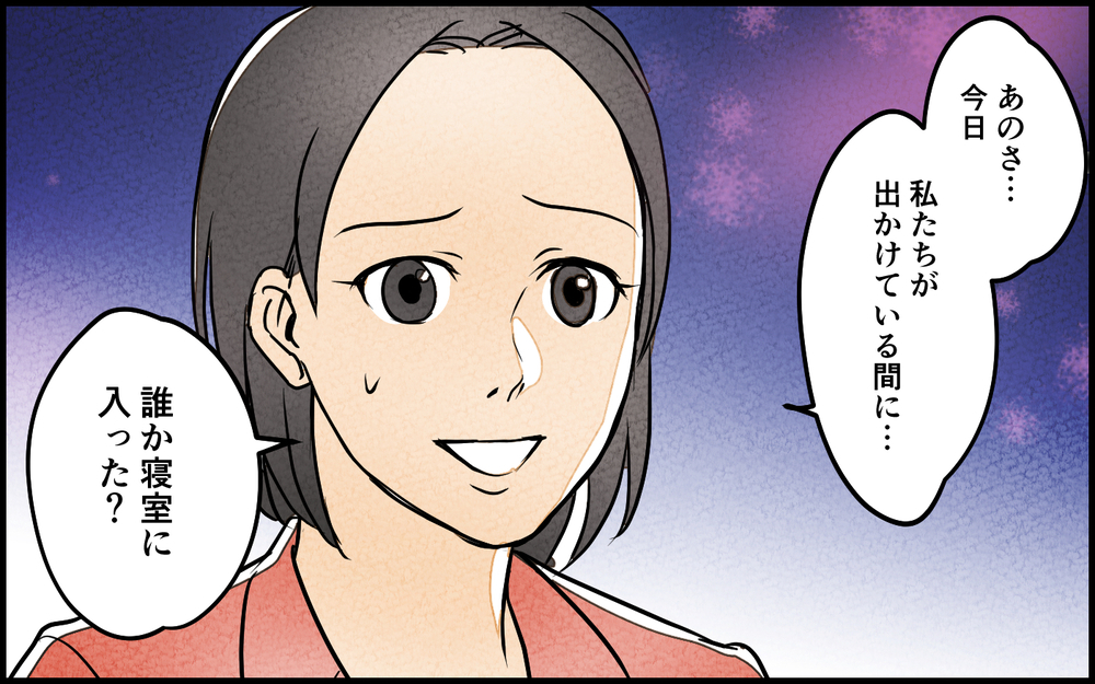 証拠が消されてる!?　夫への疑惑が確信に変わった瞬間＜習い事の先生に夫を奪われました 6話＞【夫婦の危機 まんが】