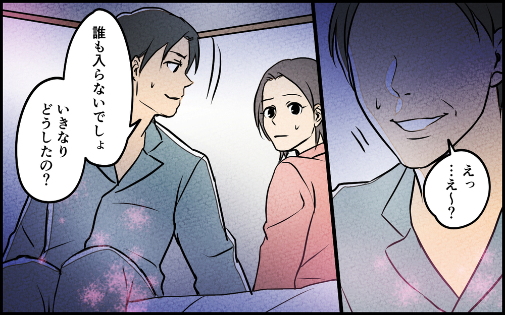 証拠が消されてる!?　夫への疑惑が確信に変わった瞬間＜習い事の先生に夫を奪われました 6話＞【夫婦の危機 まんが】