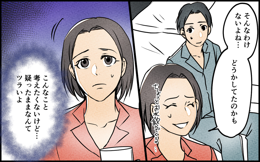 証拠が消されてる!?　夫への疑惑が確信に変わった瞬間＜習い事の先生に夫を奪われました 6話＞【夫婦の危機 まんが】