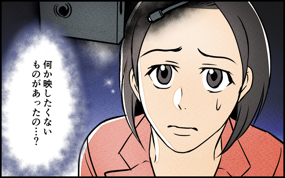 証拠が消されてる!?　夫への疑惑が確信に変わった瞬間＜習い事の先生に夫を奪われました 6話＞【夫婦の危機 まんが】