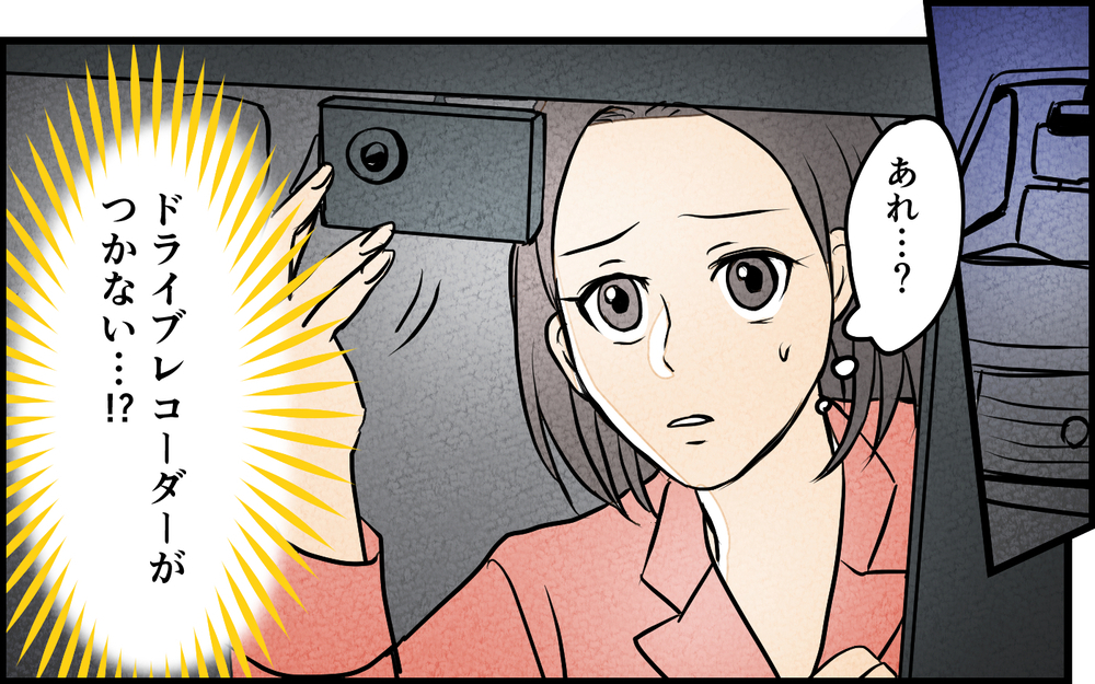 証拠が消されてる!?　夫への疑惑が確信に変わった瞬間＜習い事の先生に夫を奪われました 6話＞【夫婦の危機 まんが】