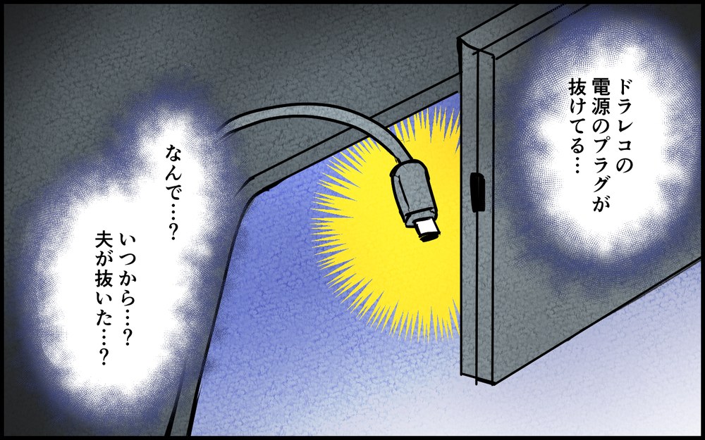 証拠が消されてる!?　夫への疑惑が確信に変わった瞬間＜習い事の先生に夫を奪われました 6話＞【夫婦の危機 まんが】