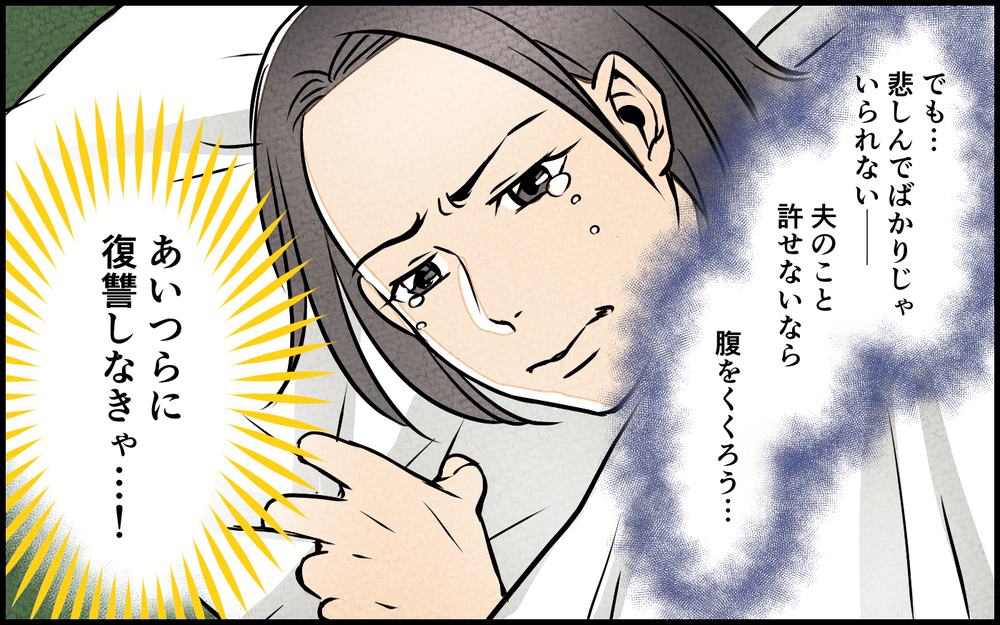 絶対に許さない…嘘つき夫と先生に復讐を誓った妻の計画とは？＜習い事の先生に夫を奪われました 7話＞【夫婦の危機 まんが】