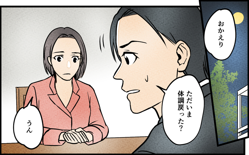 絶対に許さない…嘘つき夫と先生に復讐を誓った妻の計画とは？＜習い事の先生に夫を奪われました 7話＞【夫婦の危機 まんが】