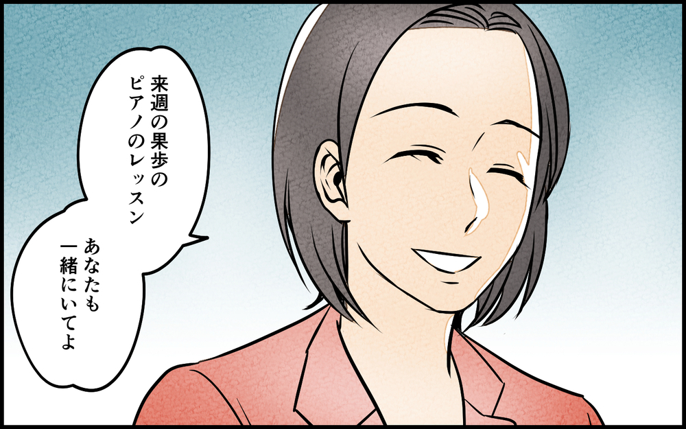 絶対に許さない…嘘つき夫と先生に復讐を誓った妻の計画とは？＜習い事の先生に夫を奪われました 7話＞【夫婦の危機 まんが】