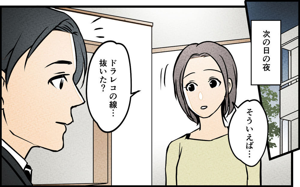 絶対に許さない…嘘つき夫と先生に復讐を誓った妻の計画とは？＜習い事の先生に夫を奪われました 7話＞【夫婦の危機 まんが】