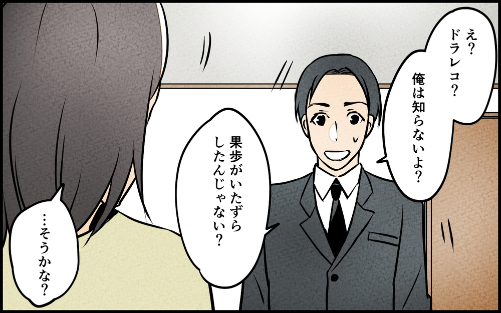 絶対に許さない…嘘つき夫と先生に復讐を誓った妻の計画とは？＜習い事の先生に夫を奪われました 7話＞【夫婦の危機 まんが】