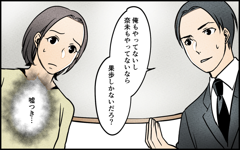 絶対に許さない…嘘つき夫と先生に復讐を誓った妻の計画とは？＜習い事の先生に夫を奪われました 7話＞【夫婦の危機 まんが】